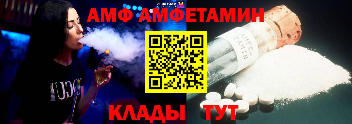 АМФ 98% Городец