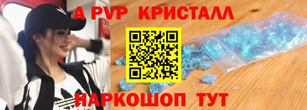 Alpha-PVP  Alpha-PVP Соль  Городец  А ПВП СК КРИС  Вход с VPN  Alpha-PVP VHQ 