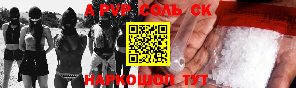 А ПВП крисы CK Городец