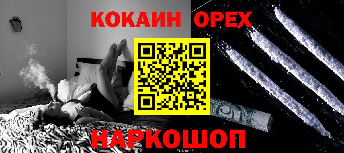 Кокаин FishScale  Cocaine Columbia  КОКАИН  где можно купить   Городец  Вход с VPN 