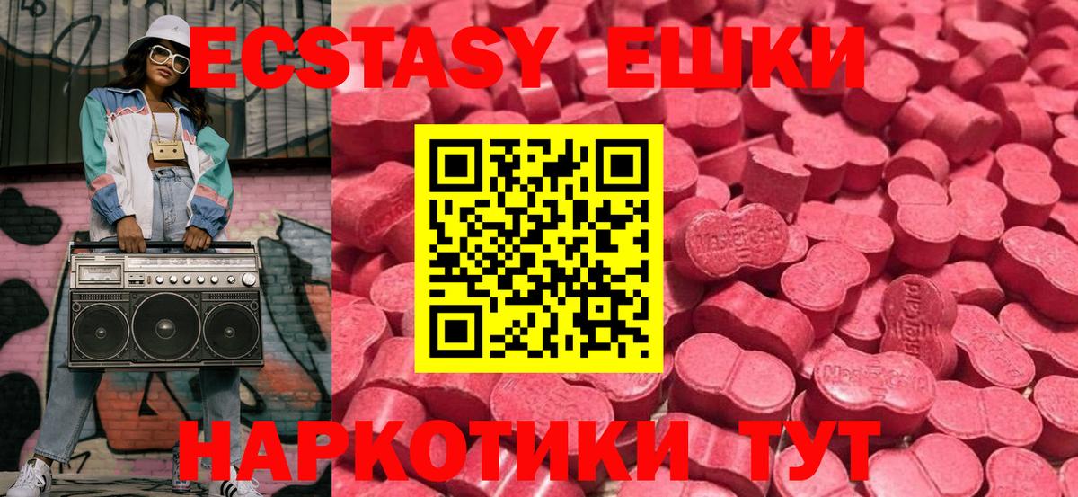 ЭКСТАЗИ  Вход с VPN  Городец  ЭКСТАЗИ mix  Ecstasy Punisher 