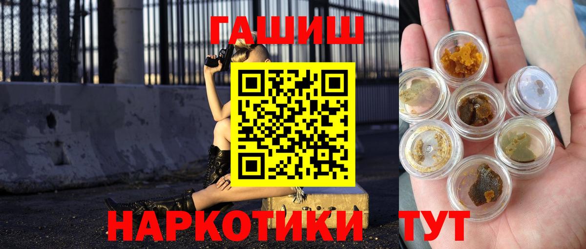 ГАШИШ Изолятор Городец