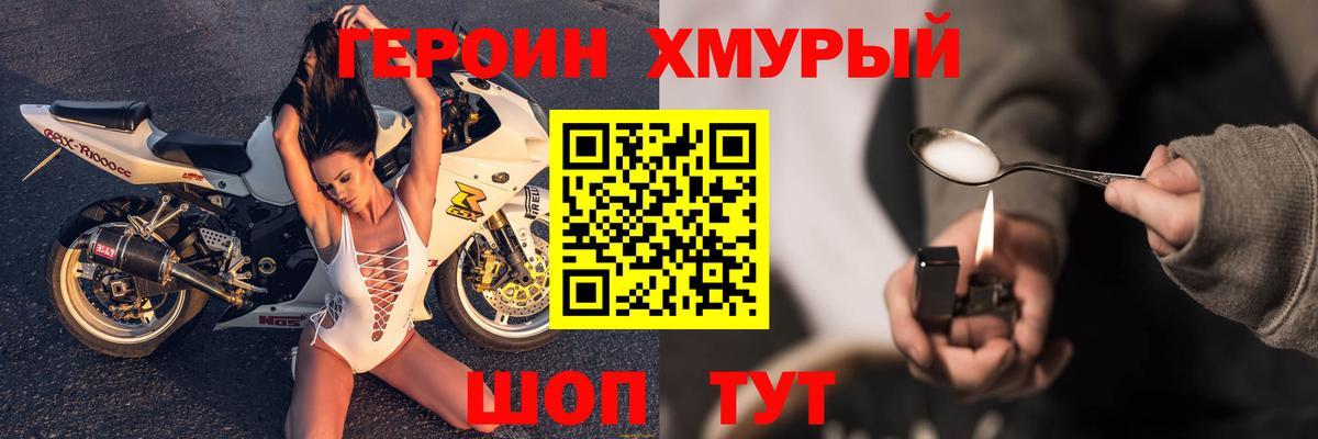 Городец  ГЕРОИН VHQ  Вход с VPN 
