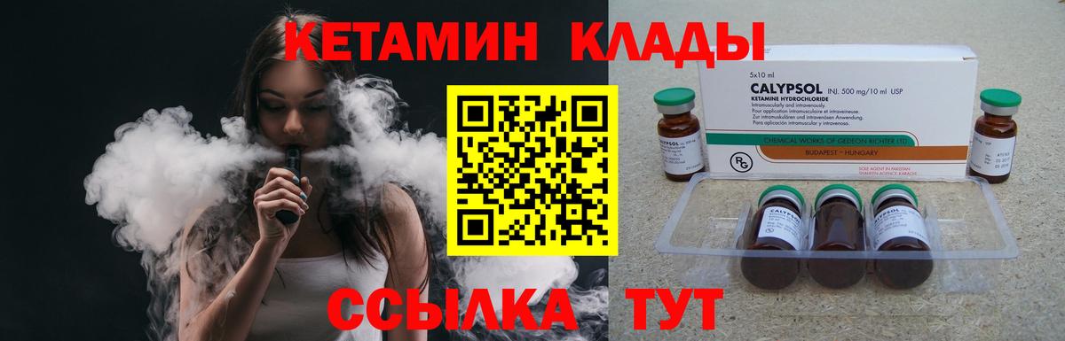КЕТАМИН VHQ  Вход с VPN  Городец  КЕТАМИН ketamine 