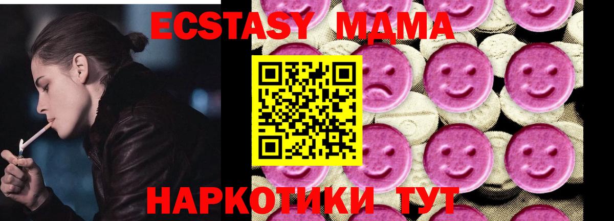 МДМА молли  МДМА crystal  Городец  Вход с VPN 