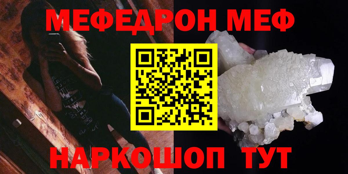МЕФ кристаллы Городец