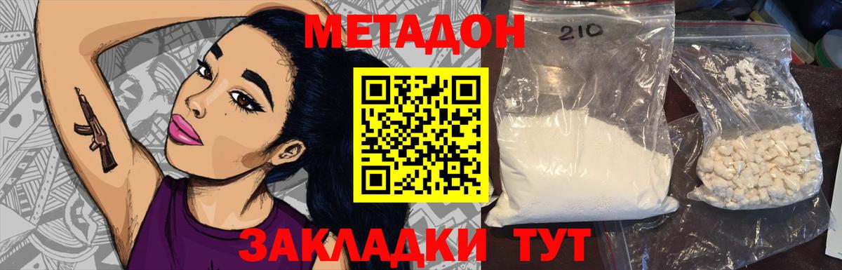 МЕТАДОН мёд Городец
