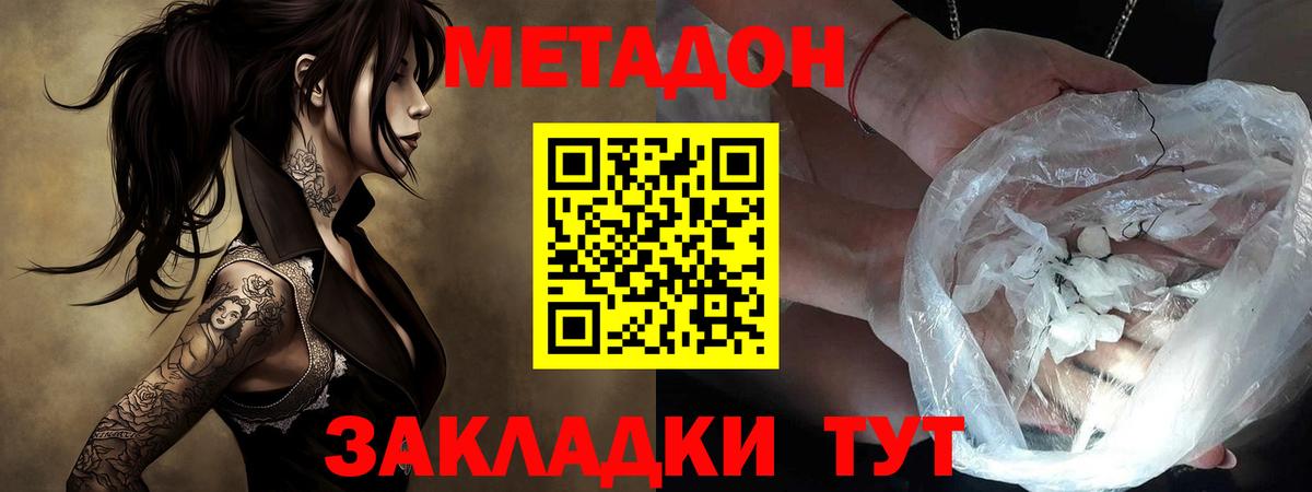 блэк спрут как войти  Вход с VPN  Городец  МЕТАДОН methadone  Метадон белоснежный 