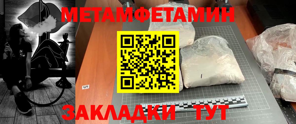 Городец  МЕТАМФЕТАМИН пудра  Вход с VPN  МЕТАМФЕТАМИН пудра 