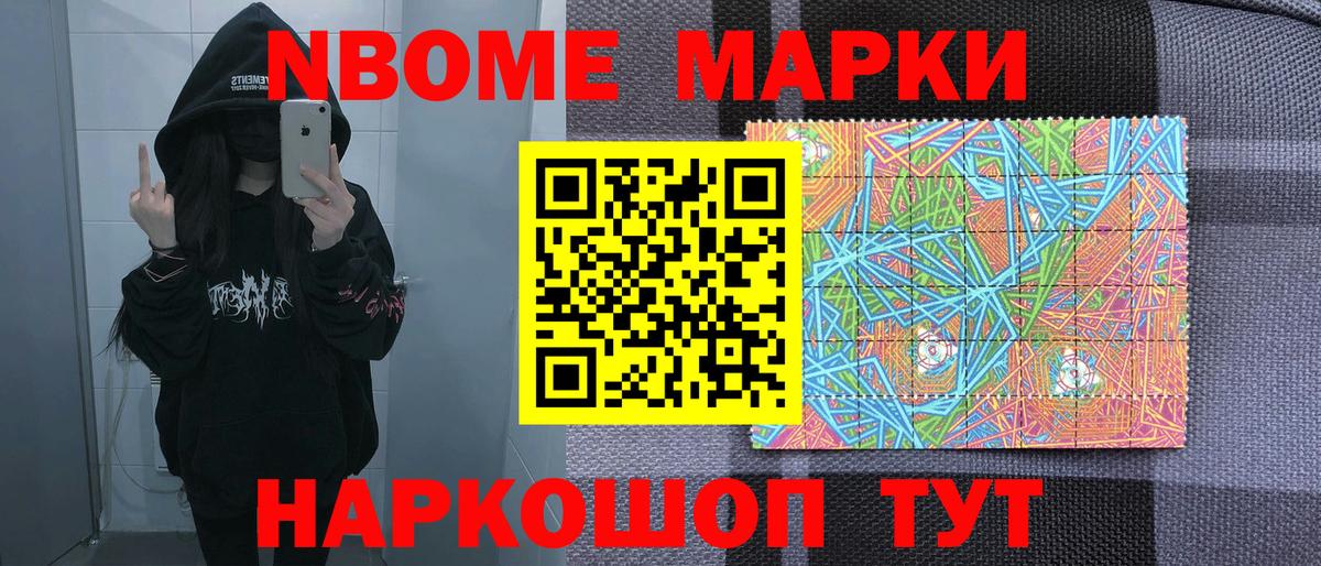 Городец  Наркотические марки 1,5мг  Наркотические марки 1,5мг  Вход с VPN 