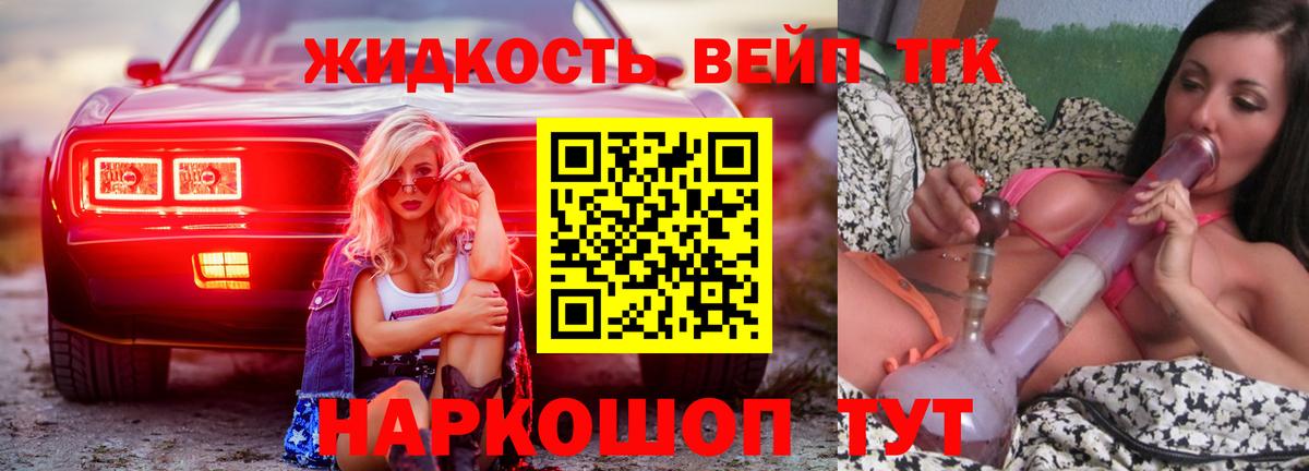 Дистиллят ТГК гашишное масло  Вход с VPN  ОМГ ОМГ онион  Городец  ТГК концентрат 