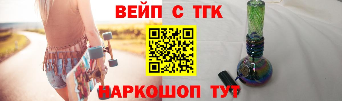 ТГК жижа Городец